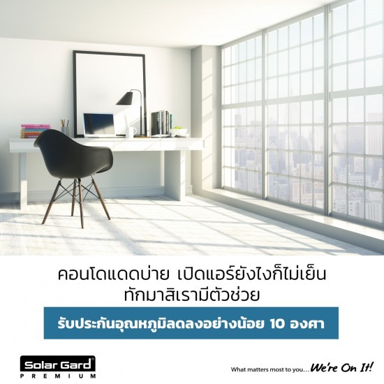 ร้านติดฟิล์มกระจกและอาคาร เชียงใหม่