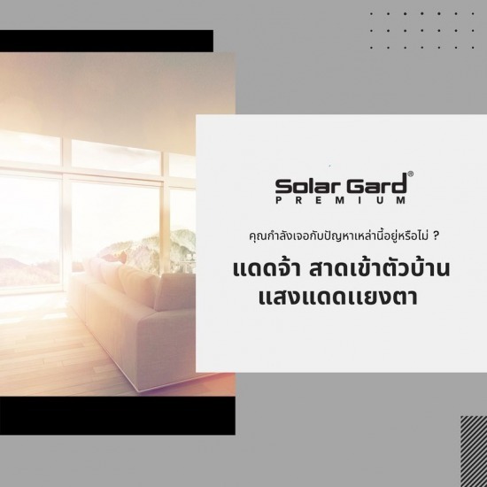 รับติดฟิล์มกระจกคอนโด เชียงใหม่