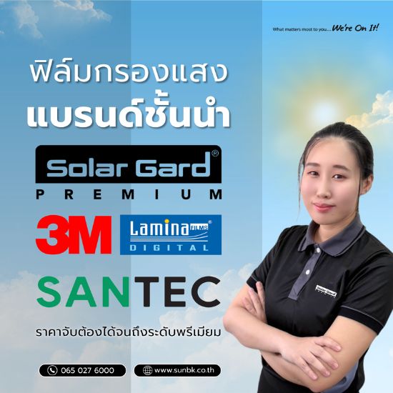 ฟิมล์ 3M เชียงใหม่ ฟิมล์ 3M เชียงใหม่